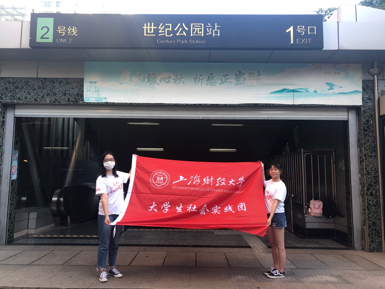 照片/076-门嘉齐-老漂族生活质量调研及对策研究-实践照片/076-“老有所依，漂有所乐”——基于上海市数据的老漂族生活质量调研和对策研究-20200816-上海世纪公园-实地问卷调查2.jpeg