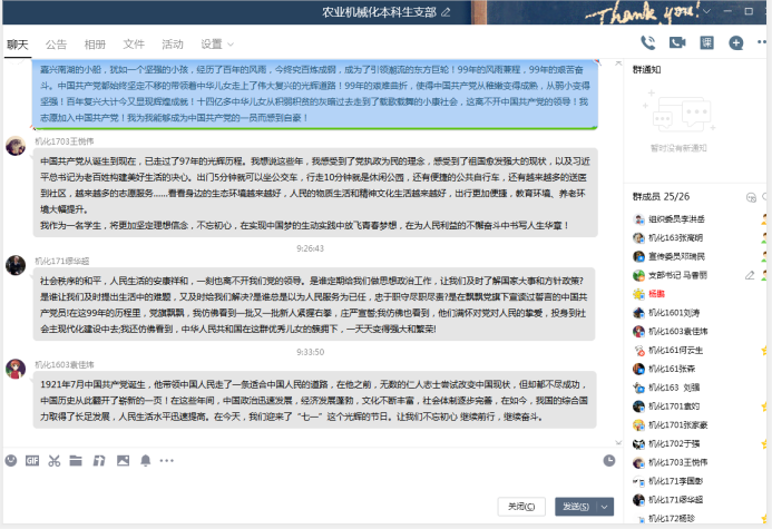 d7cabfdf7b314761bd03b2e365223c89.png 告白祖国.png