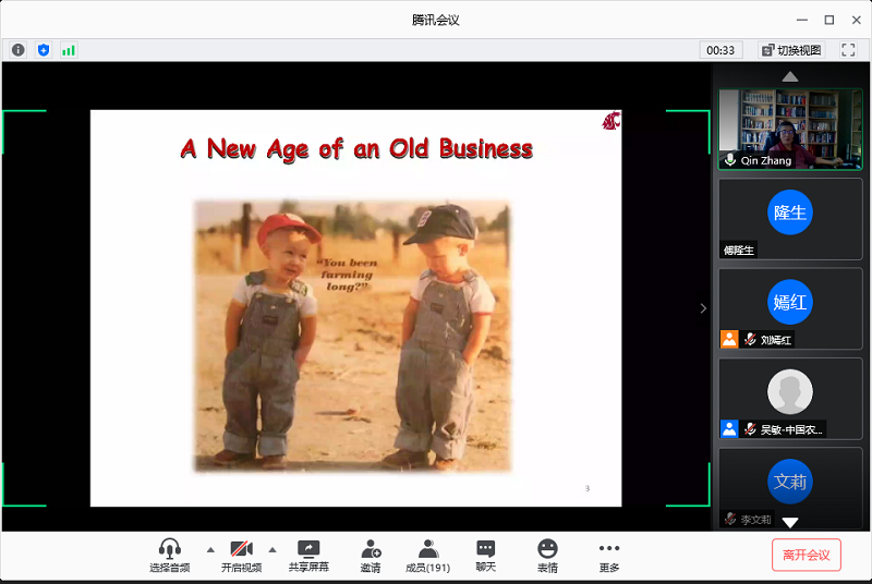 a6b15506516b492c87ea7a8d52681bd1.png 20200804 Qin Zhang 1.PNG