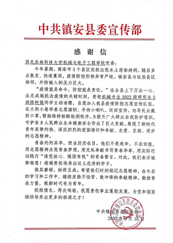 2d0b71067ed6475a8a1c8a496efc8323.jpg 感谢信.jpg